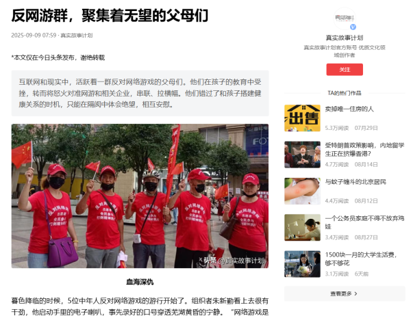 振兴资本 “毁掉”孩子 不该是游戏的“锅”