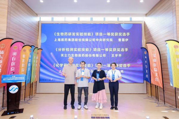 鑫创国际 引入以现实药物研发场景为内容的团体赛！上海这一生物医药技能大赛重磅升级