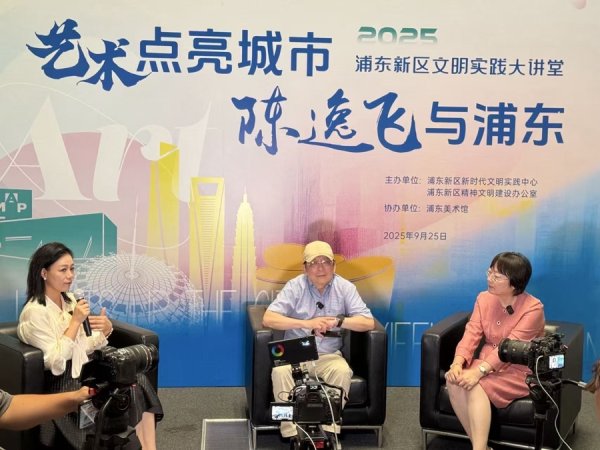股民之家 文明实践+文艺撞出新火花！浦东文明实践大讲堂讲述陈逸飞与浦东